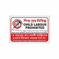 No Child Labour Signage in Bengali Language