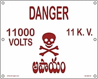 Danger Plate 11000 V Language English & Telugu