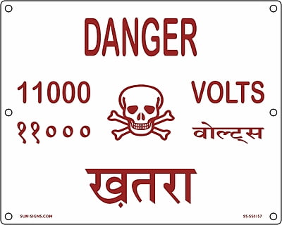 Danger Plate 11000 V Language English & Hindi