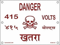 Danger Plate 415 V Language English & hindi