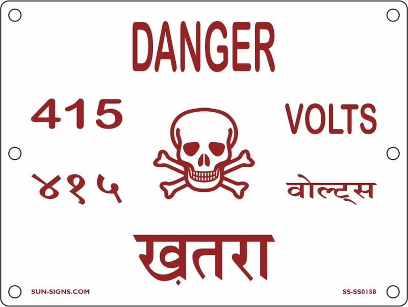 Danger Plate 415 V Language English & hindi