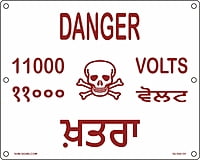 Danger Plate 11000 V Language English & Punjabi