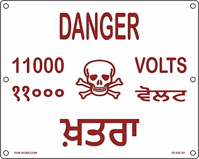 Danger Plate 11000 V Language English & Punjabi