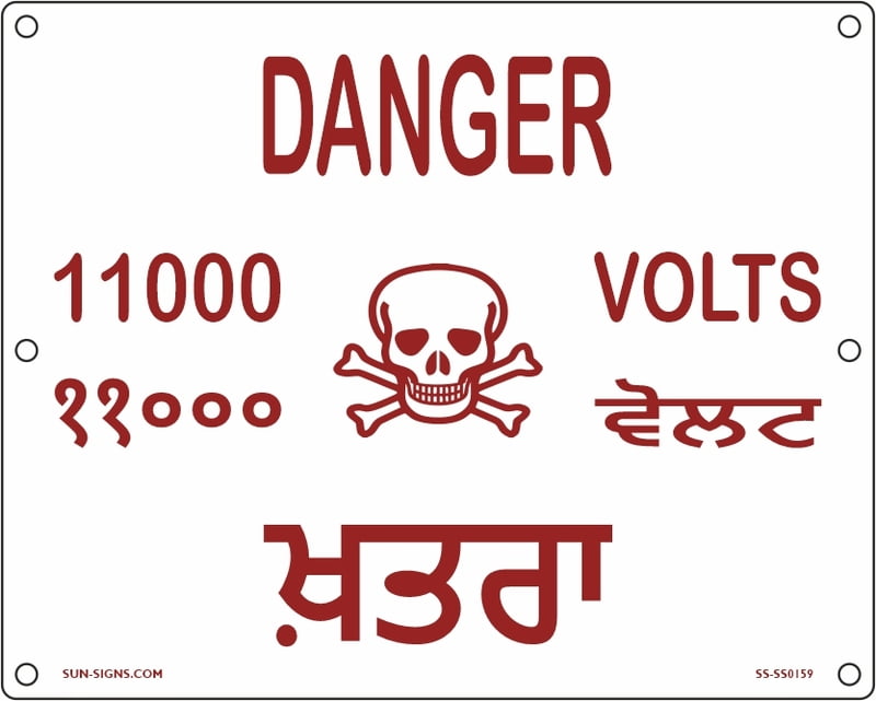 Danger Plate 11000 V Language English & Punjabi