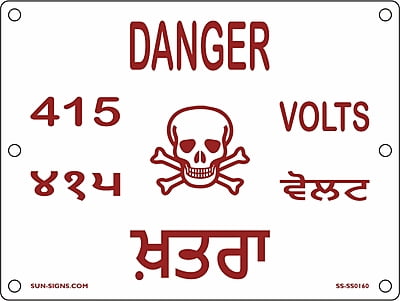 Danger Plate 415 V Language English & Punjabi