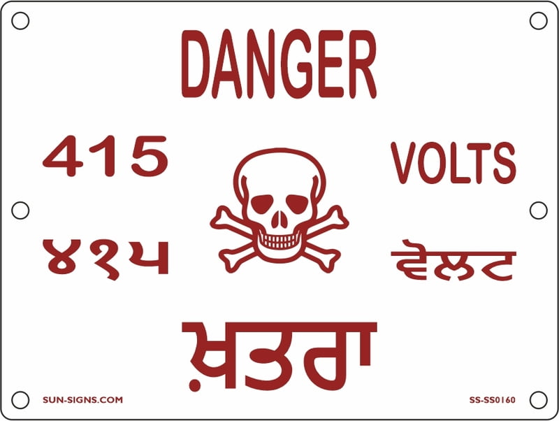 Danger Plate 415 V Language English & Punjabi