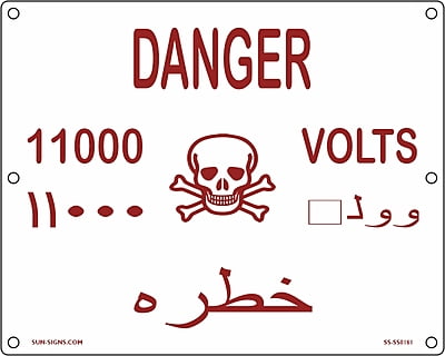 Danger Plate 11000 V Language English & Urdu