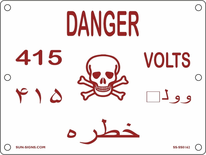 Danger Plate 415 V Language English & Urdu