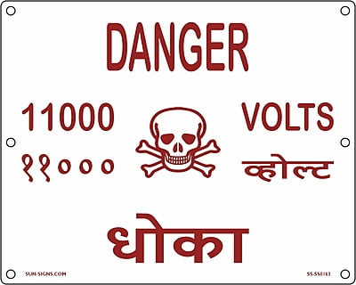 Danger Plate 11000 V Language English & Marathi