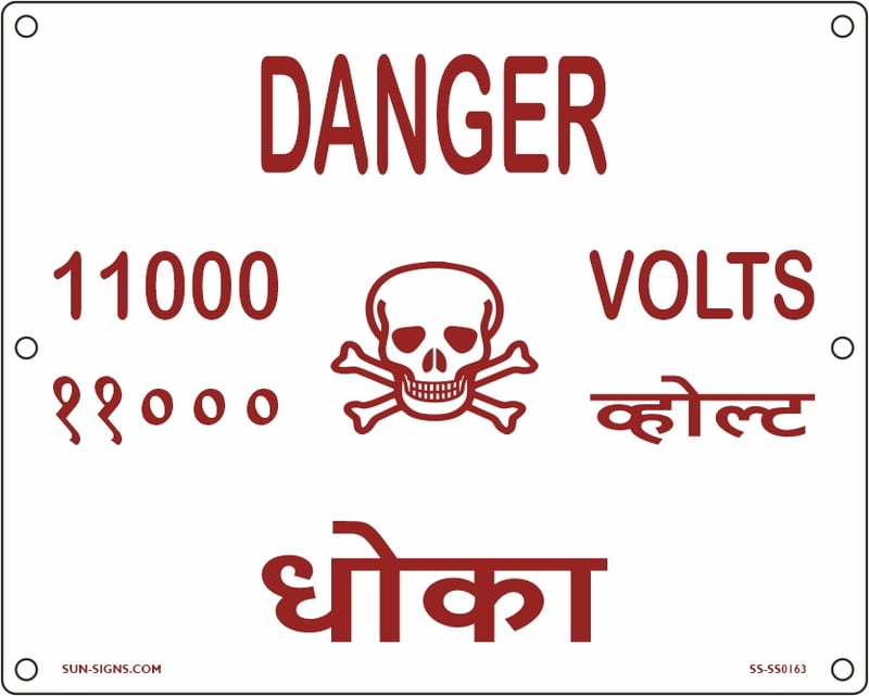 Danger Plate 11000 V Language English & Marathi