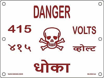 Danger Plate 415 V Language English & Marathi