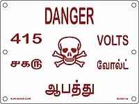 Danger Plate 415 V Language English & Tamil