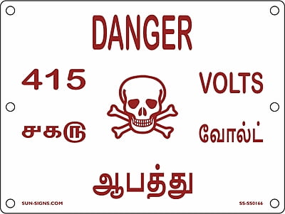 Danger Plate 415 V Language English & Tamil