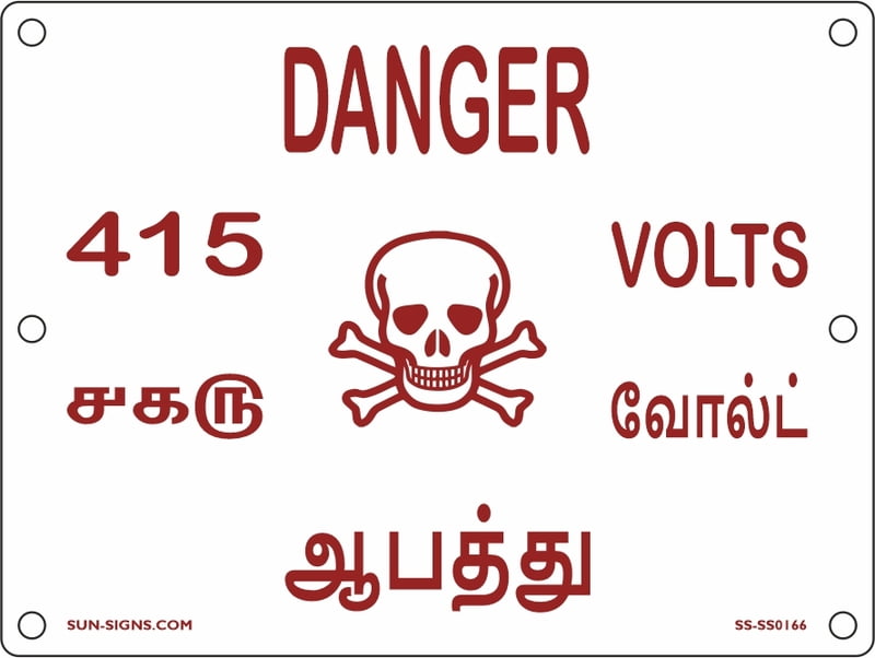 Danger Plate 415 V Language English & Tamil