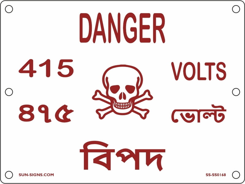 Danger Plate 415 V Language English & Bangali