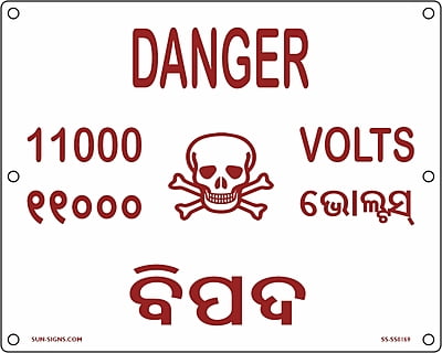 Danger Plate 11000 V Language English & Oriya