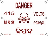 Danger Plate 415 V Language English & Oriya