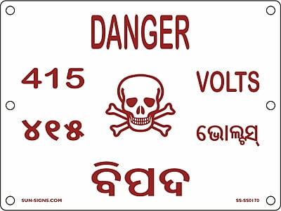 Danger Plate 415 V Language English & Oriya