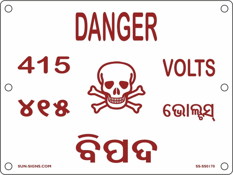 Danger Plate 415 V Language English & Oriya