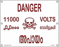 Danger Plate 11000 V Language English & Malayalam