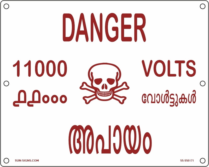 Danger Plate 11000 V Language English & Malayalam