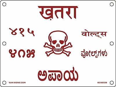 Danger Plate 415 V Language Hindi & Kannada