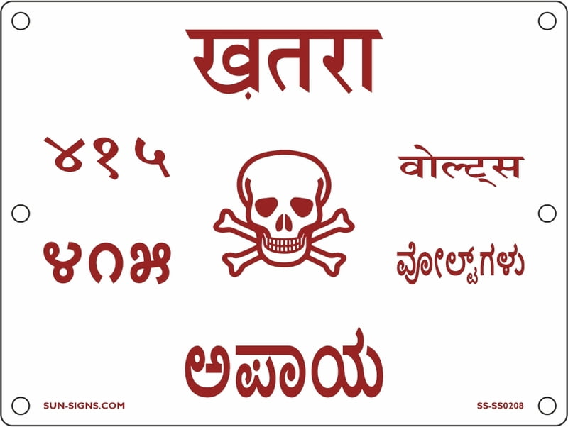 Danger Plate 415 V Language Hindi & Kannada