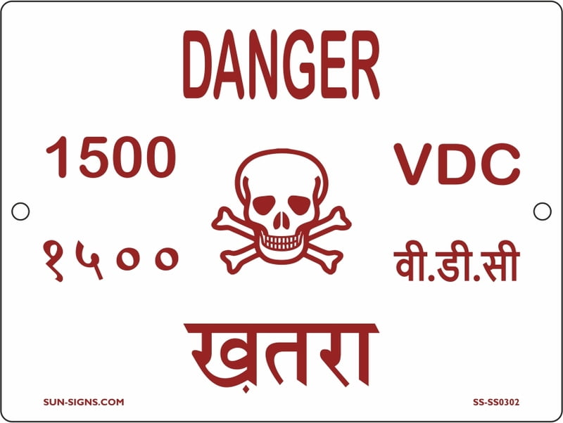 Danger Plate  1500 V Language English & hindi