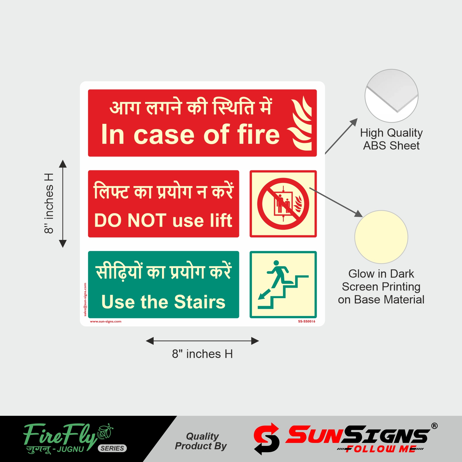 2 pcs In case of fire do not use lift use the stairs Signages Board, Material ACP high durability, size (8" X 8") Glow in Dark