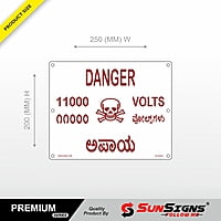 Danger Plate 11000 V Language English & Kannada