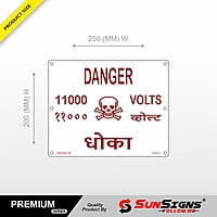 Danger Plate 11000 V Language English & Marathi