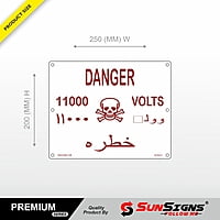 Danger Plate 11000 V Language English & Urdu