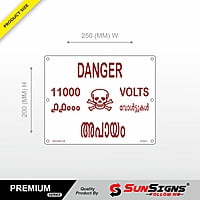 Danger Plate 11000 V Language English & Malayalam